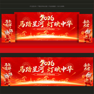 元宵背景元宵晚会