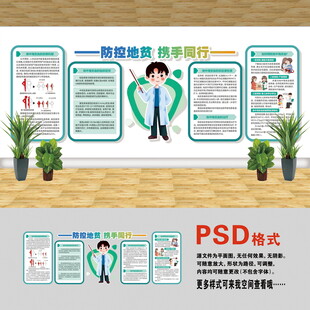 防控地贫健康知识