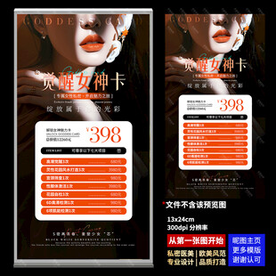 女性卡项 私密保养