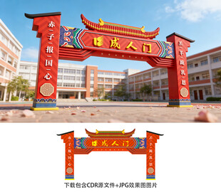 成人门