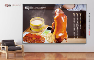 烤鸭工艺展示