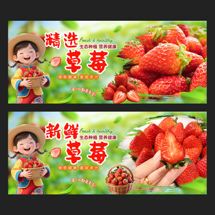草莓海报