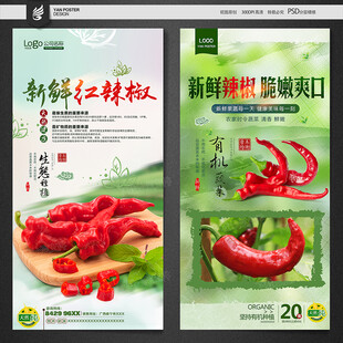 辣椒