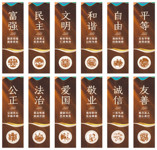 社会主义核心价值观道旗