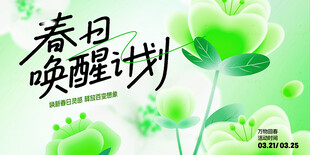 春姿绽放