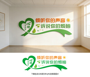 心理咨询