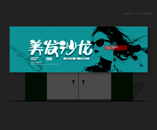 理发店门头