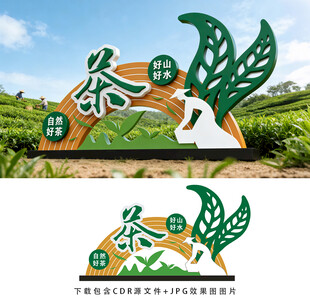 茶文化