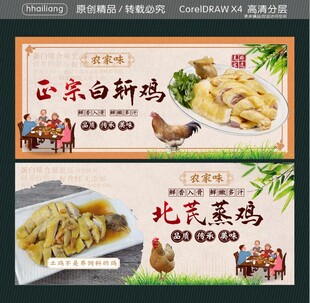 正宗白斩鸡