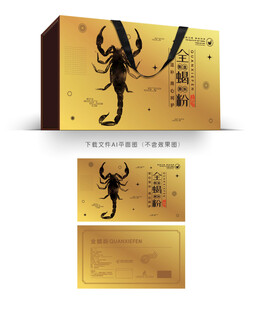 全蝎干包装