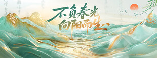 不负春光向阳而生