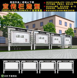 不锈钢宣传栏