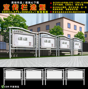 不锈钢宣传栏