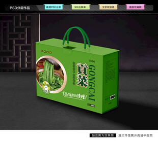 贡菜礼盒