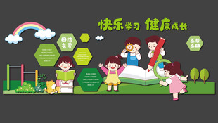 幼儿园文化墙