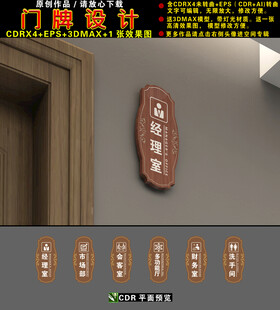 门牌设计