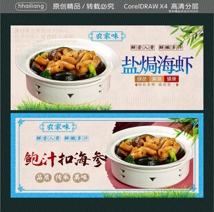 鲍汁扣海参