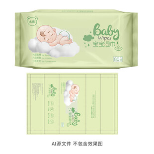 湿巾包装