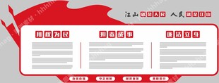 党建文化