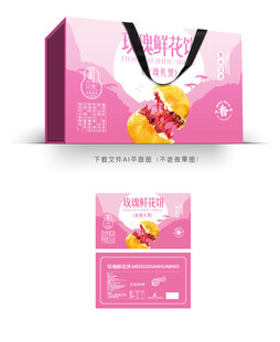 玫瑰饼包装