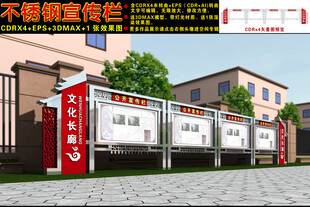 宣传栏