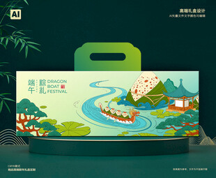 粽子包装 端午礼盒