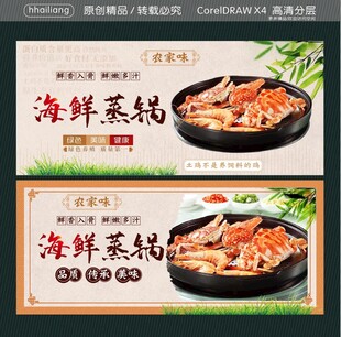 海鲜蒸锅