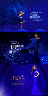 医美周年庆蓝色海报