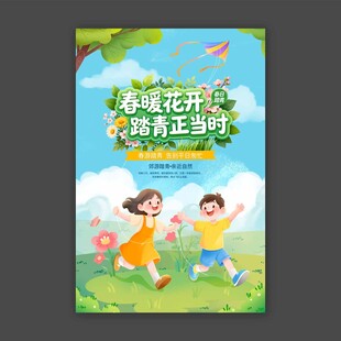 春暖花开
