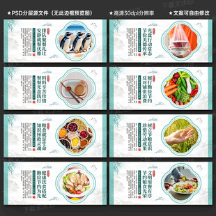 食堂文化标语展板