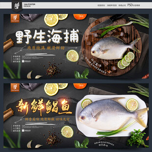 鲳鱼