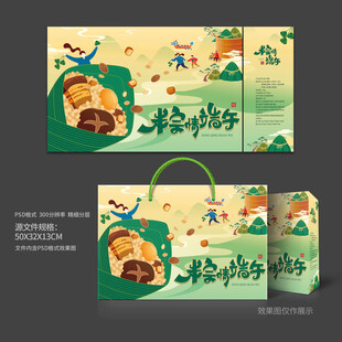 粽子包装 端午礼盒