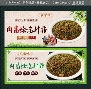 肉酱烩金针菇