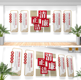 廉政文化墙