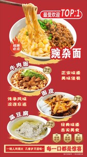粉面馆宣传海报