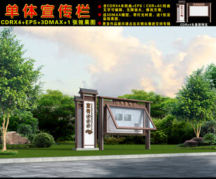 宣传栏