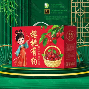 樱桃礼盒 樱桃包装盒