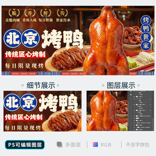 背景烤鸭