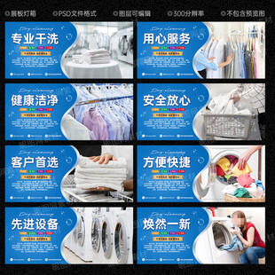 干洗海报