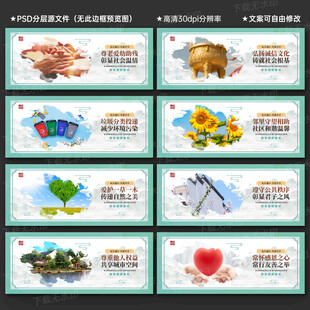 讲文明树新风公益广告