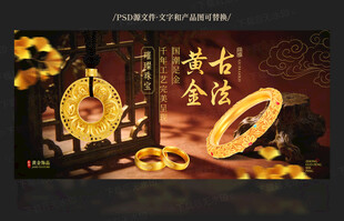 古法黄金
