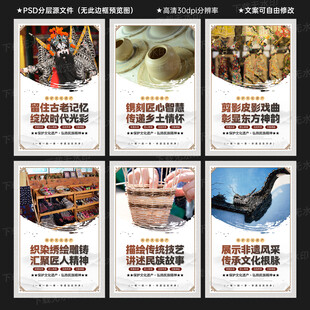 非遗保护文化墙