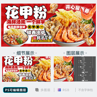 花甲粉