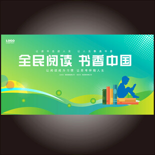 读书日海报