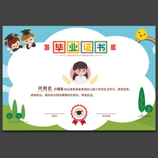证书