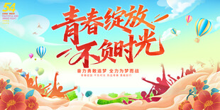 五四背景