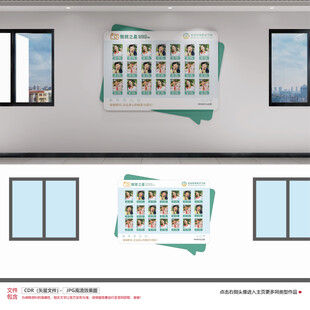 小学微笑之星文化墙