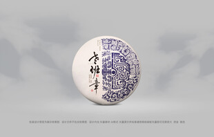 普洱茶包装
